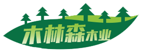 山東曹縣木林森木業(yè)有限公司