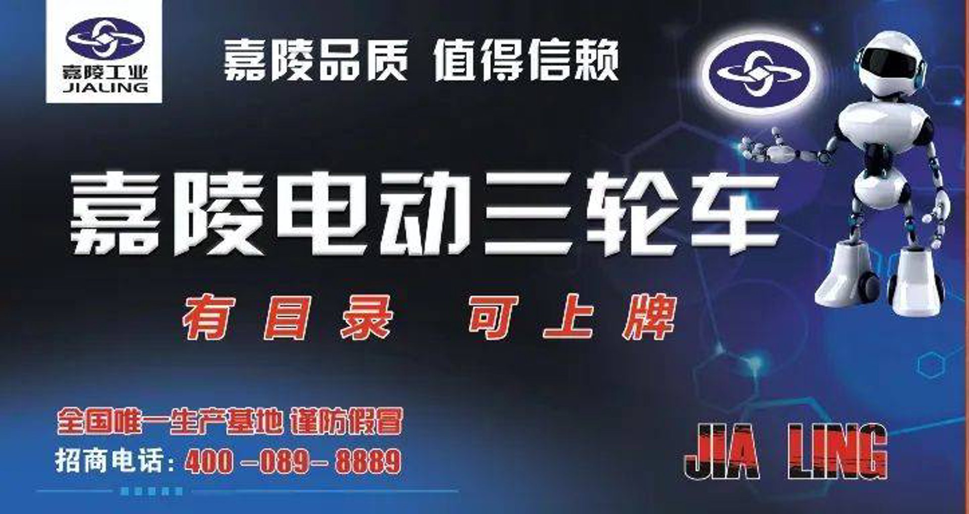 恒达嘉陵摩托车销售